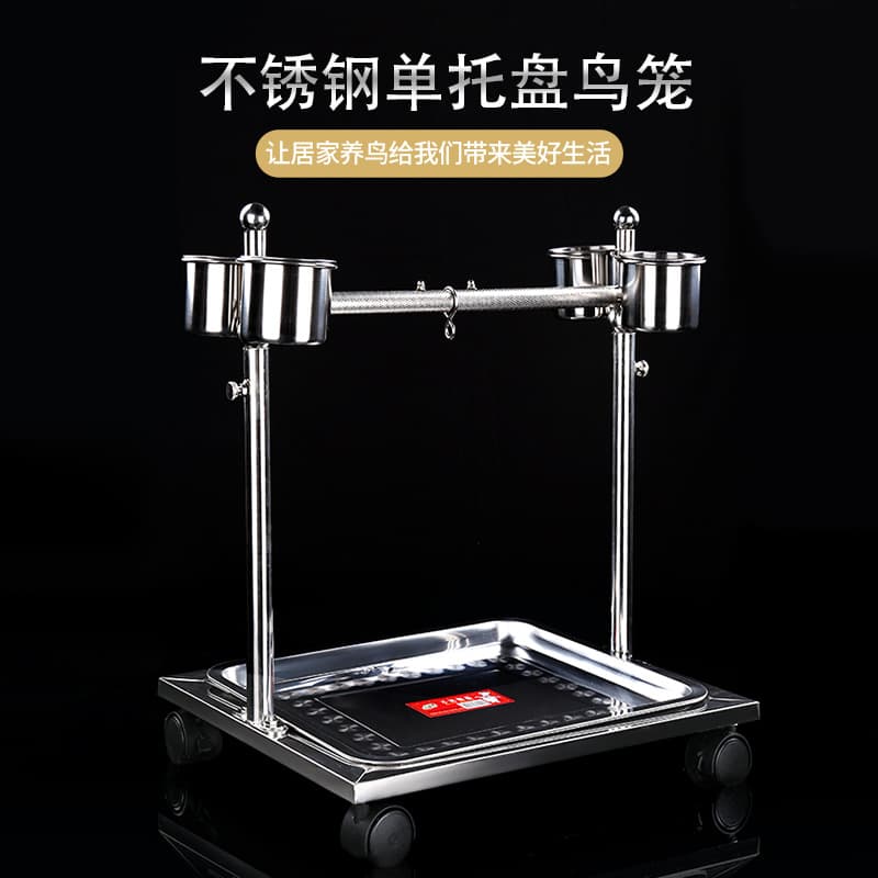 Stainless Steel Bird Stand Cage Aviary Perch for Conure Parrot Small Bird Foot Chain Bracelet Display Ornamental Bird Cage