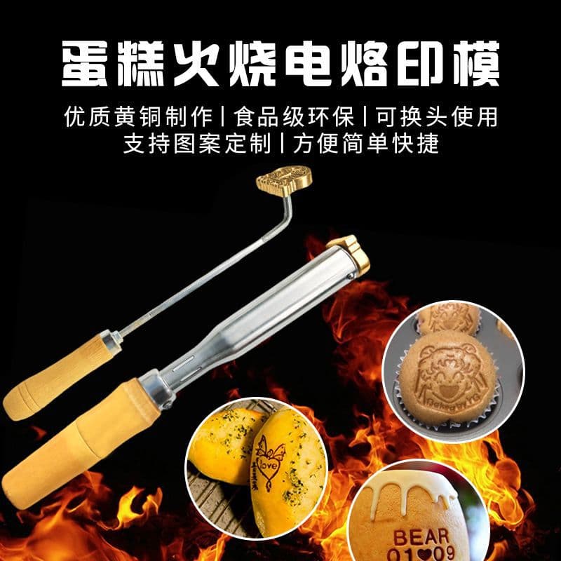 Cake Baking Hot Stamping Logo Copper Mold Fire Burning Copper Seal Stamp Manufacturer Sale Kitchen Utensils/other Baking Tools