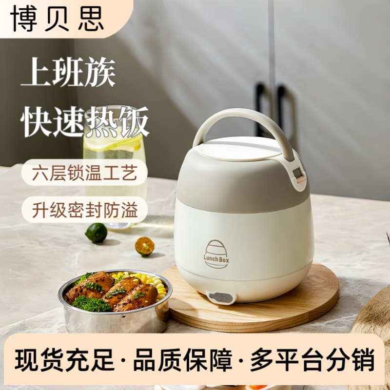 Portable insulated lunch box, electric lunch box, plug-in heating, a must-have for office workers to reheat food.