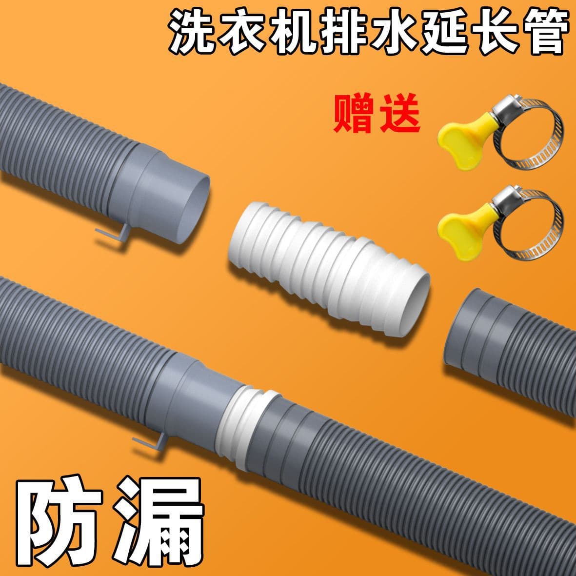 Thickened extended washing machine drain pipe twin tub fully automatic pulsator semi-automatic washing machine hose factory wholesale