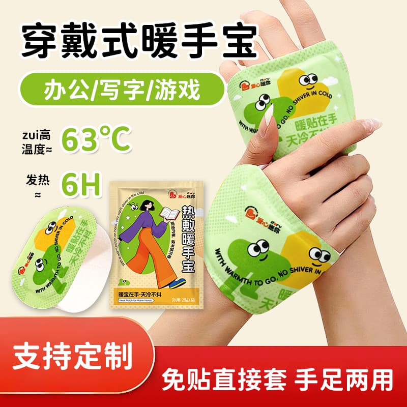 Hand Warmer, Self-Heating Baby Warmer, Student-Specific Hand and Foot Warmer, Outdoor Hand Warmer, Wearable Hand Warmer, Customized