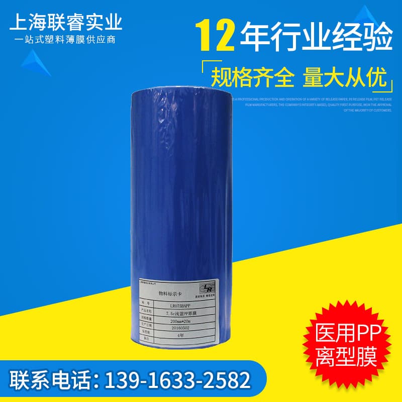 Hydrogel transparent PE release film, diamond grid embossed PE film, ultra-thin colored hydrogel separation film