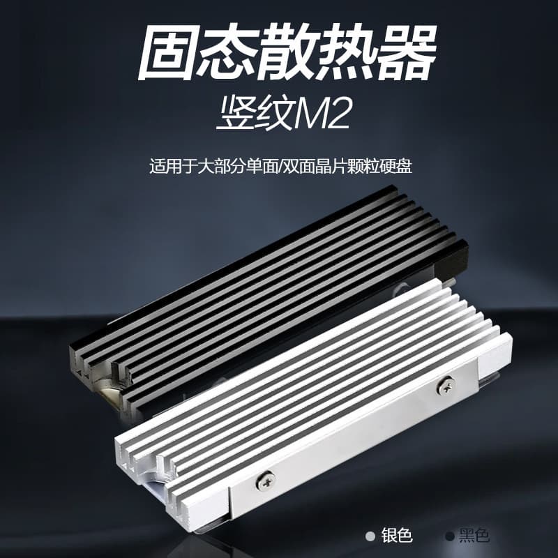 Heatsink M.2 2280 NVMe M2 SSD Heatsink for PS5 Upgrade Thermal Silicone Pad