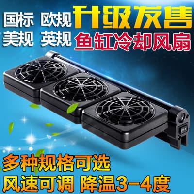 Aquarium Cooling Fan for Fish Tank, Planted Tank, Shrimp Tank, Quiet Water Cooling Fan, Guangdong