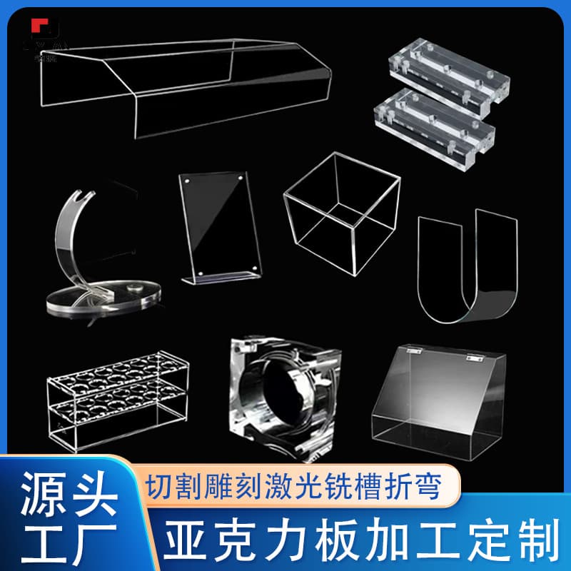 Manufacturer custom transparent acrylic sheets, any size laser cutting and engraving, UV printing, bending processing.