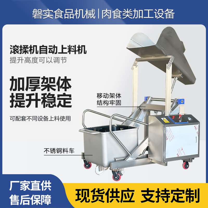 Custom Processing 304 Stainless Steel Lifting Feeder Food Tipping Dumping Equipment Tumbling Machine Hydraulic Lift