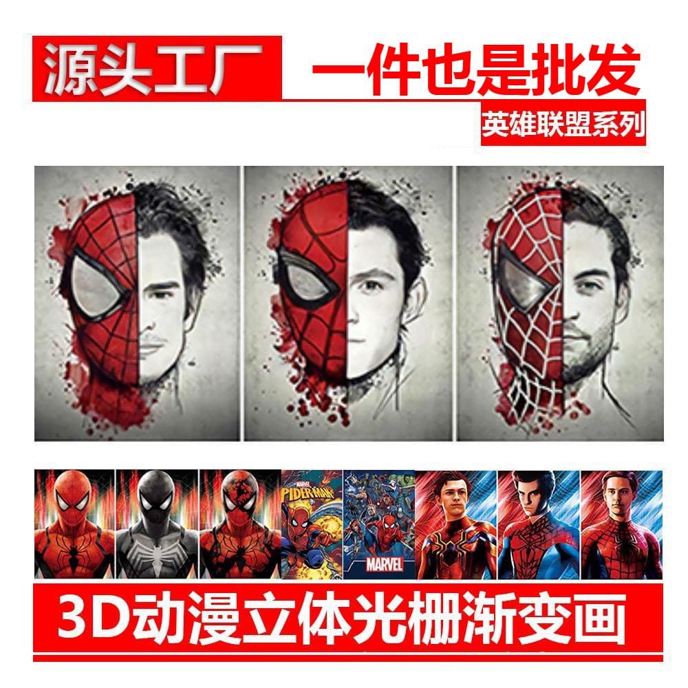 【Starting from 1 Piece】3D Anime Lenticular Poster Gradient Holographic Art Spider-Man Iron Man Poster Glasses-Free Lenticular