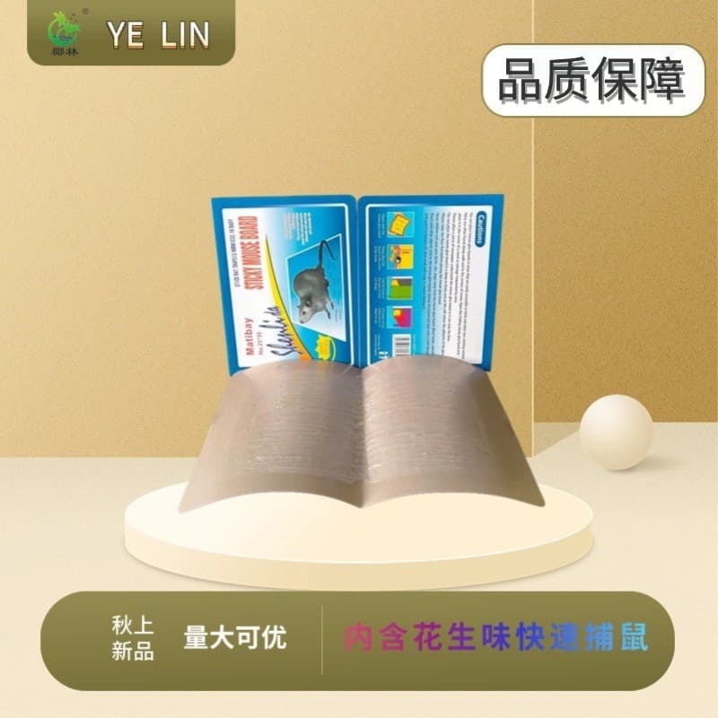 Guangdong Coconut Grove Sticky Rat Traps, Mouse Sticky Sticky Boards, Rat Trap Devices, Rat Extermination Boards, Rat-proof Plastic Boards for Home Use