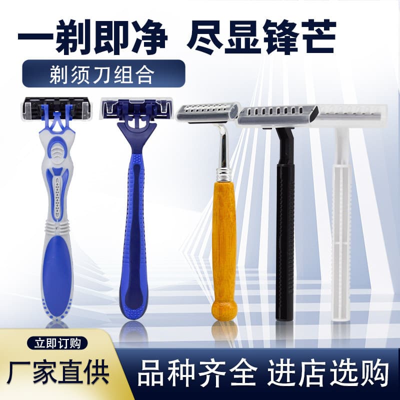 Custom Hotel Disposable Razor and Shaving Cream Set, Individually Packaged Manual Razor Toiletries Manufacturer