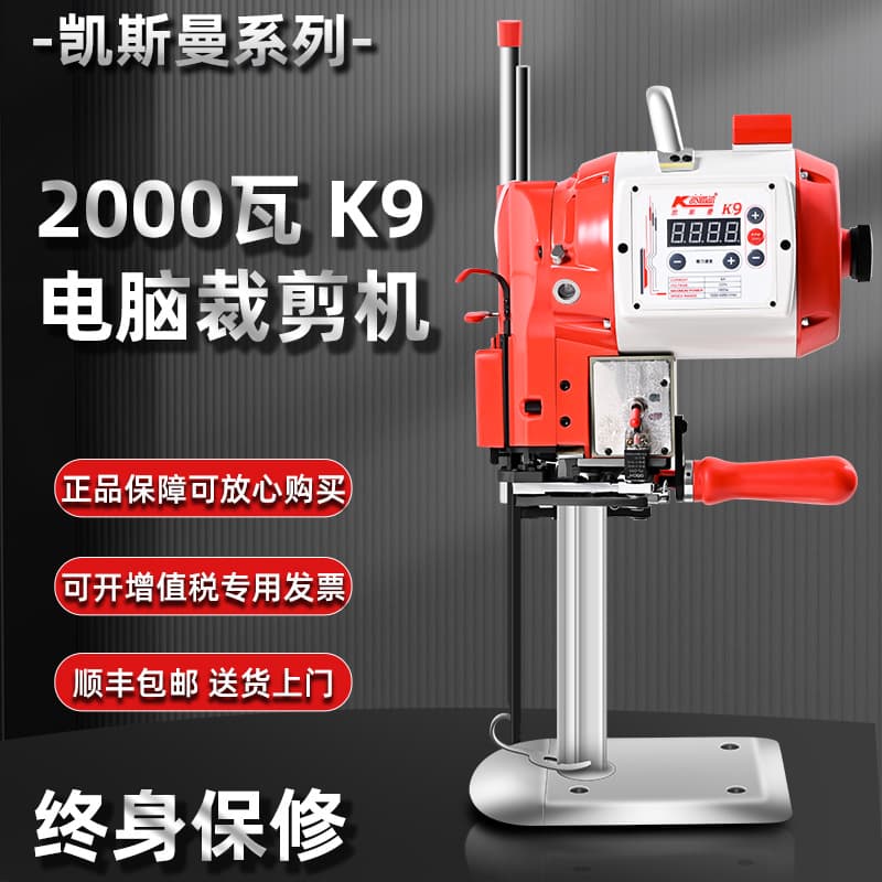 Genuine K9 Kesman K8 handheld electric scissors 2000 watt cloth cutting machine cloth cutting machine straight knife cutting machine