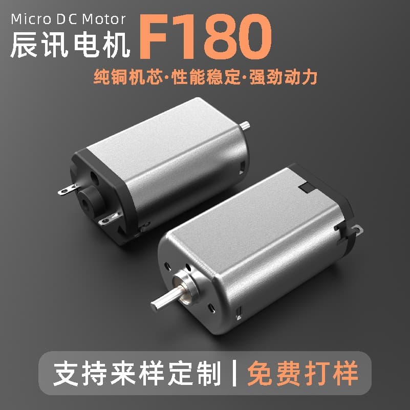 F180 DC Motor Grinding Pen Shaver Vibration Motor Massager Hair Clipper Electric Motor Rubber Cover