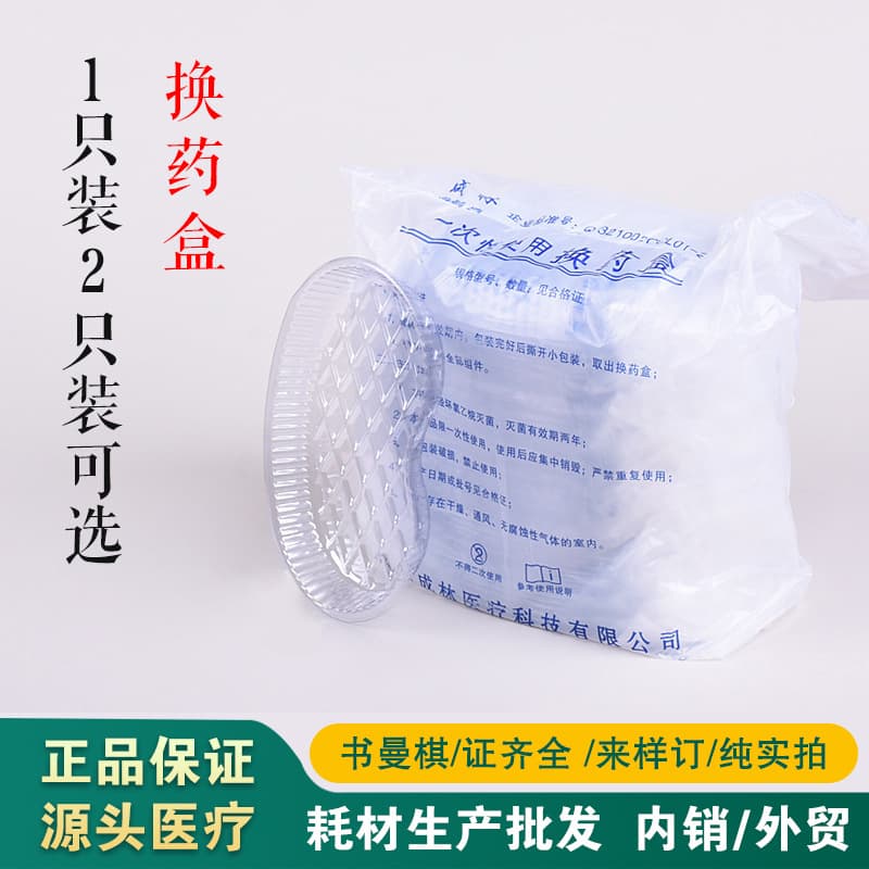 Wholesale disposable dressing box, waist-shaped dressing tray, 100 pieces, plastic curved dressing tray, 2 pieces or 1 piece/bag