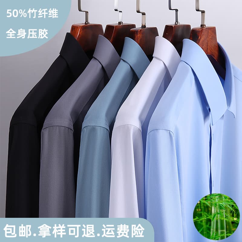 50 Bamboo Fiber Spring and Autumn Full Body Laminated Business Men's Long Sleeve Shirt Drapey Breathable Plus Size Men's Shirt