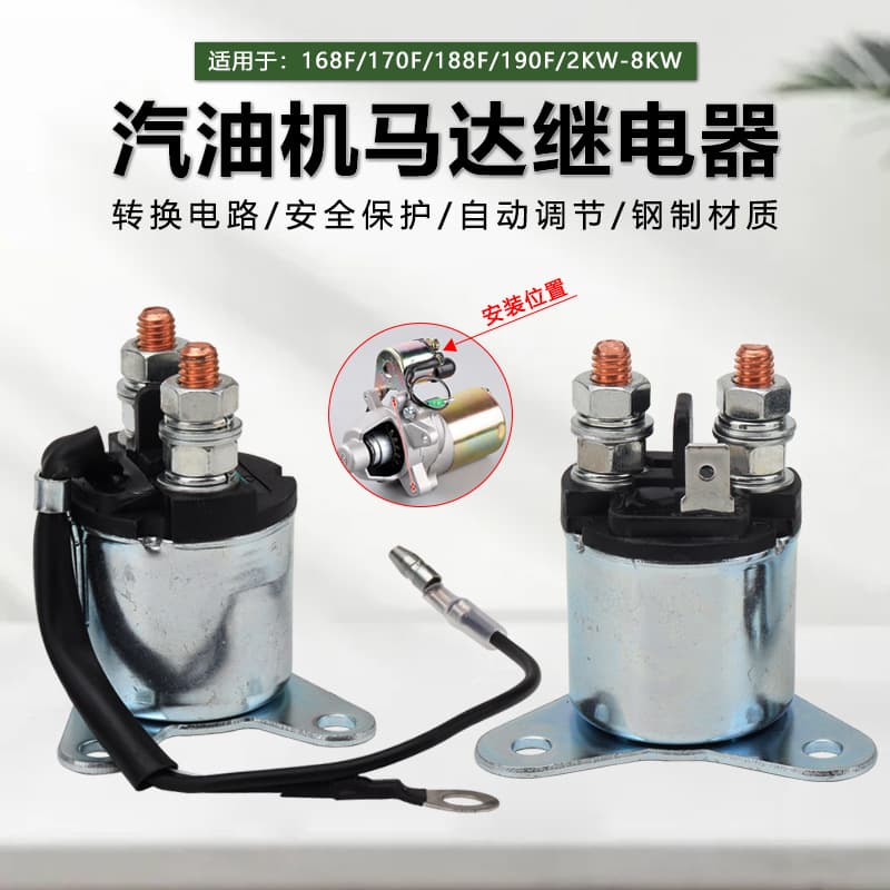 Gasoline Engine Generator 168F 170F 188F 190F Engine Cutter Starter Motor Electromagnetic Relay