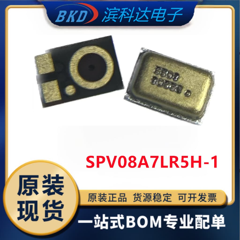 SPV08A7LR5H-1 Transmitter Microphone Package SMD Brand New Original, Inquire Before Ordering