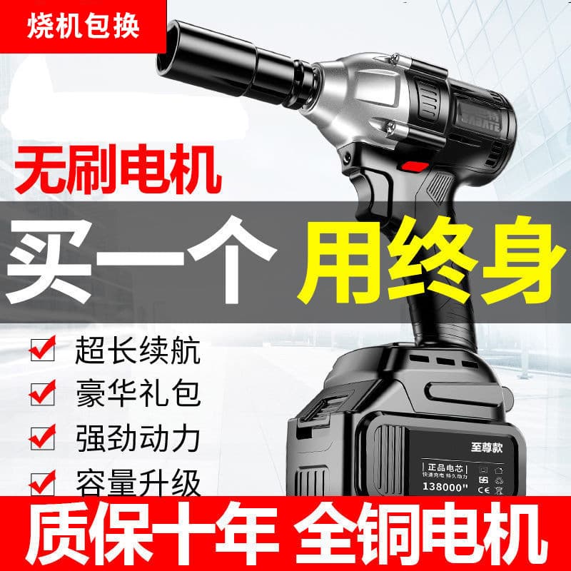 German brushless electric wrench, multi-functional lithium socket air gun for scaffolding, woodworking, and automotive strong impact wrench