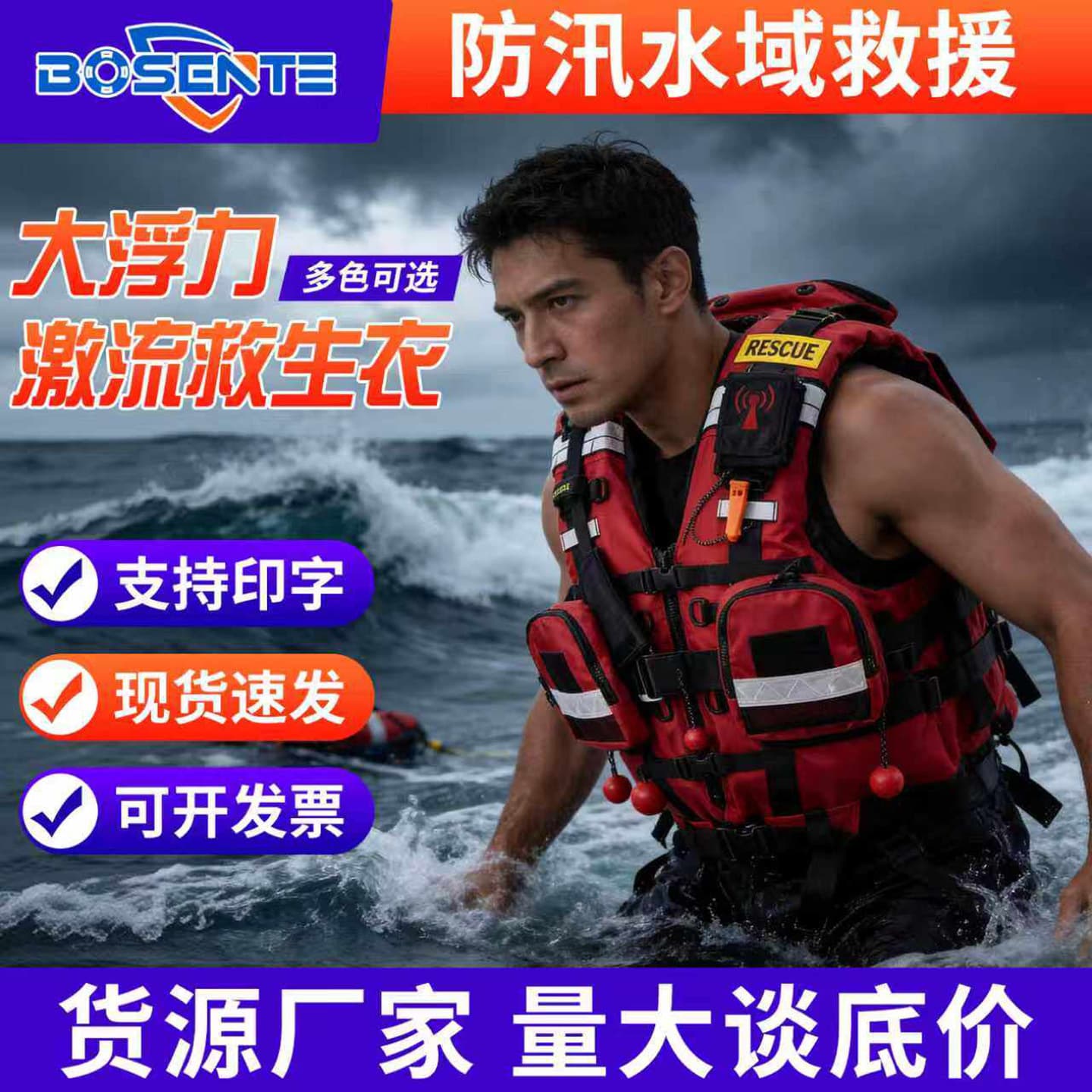 Heavy-Duty Water Rescue Equipment Whitewater Life Jacket Emergency Firefighting Flood Control Blue Sky Rescue Team Flood Rescue Life Vest