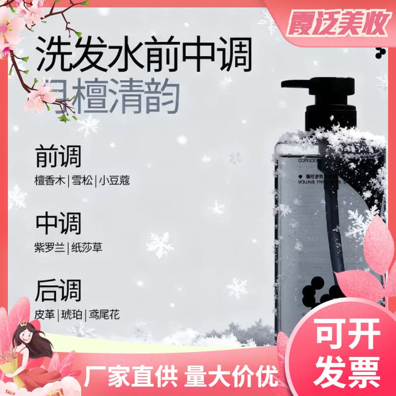 Kefuke mrms Shampoo Fragrance Shampoo Moon Sandalwood Clear Rhyme Long-Lasting Scent Woody Fragrance 600g Scalp Care