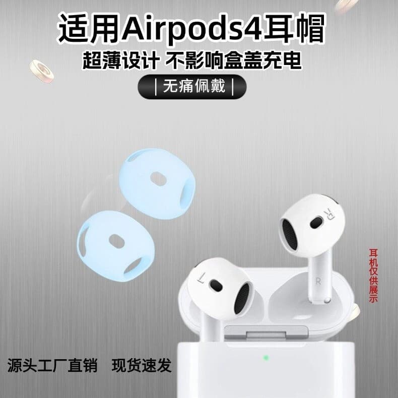 Silicone Ear Tips for AirPods 4, Apple Bluetooth Earphone New 4th Generation Dustproof, Anti-Slip, Oil-Resistant Ultra-Thin Earbud Covers