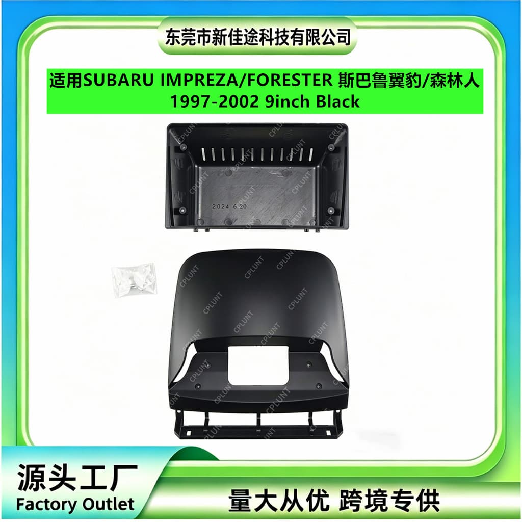 Navigation bezel adapter panel for SUBARU IMPREZA FORESTER