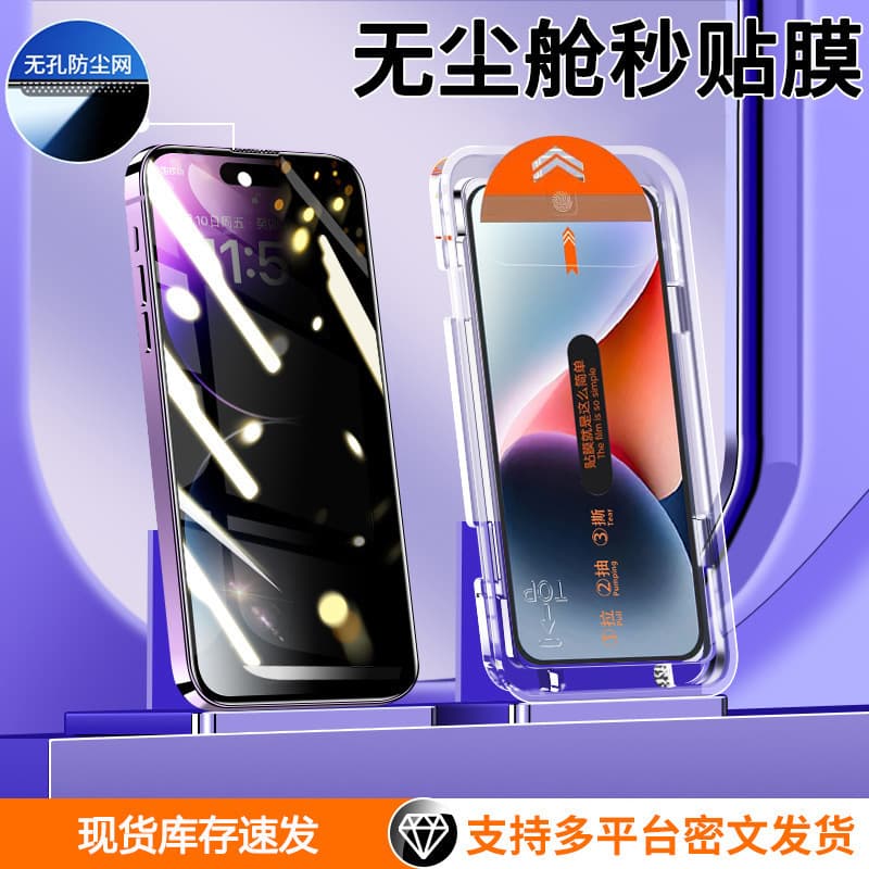 Dust-proof Chamber Tempered Glass Screen Protector for Apple 17 Pro, 13, 16 Pro Privacy Film, 14, iPhone 15 Pro Max