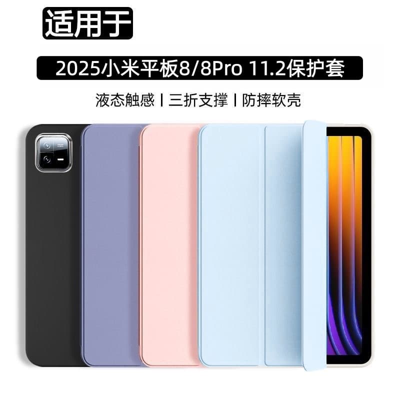 Suitable for Xiaomi tablet 8/7Pro11.2 protective cover pad Xiaomi 567 three-fold pro12.4 honeycomb soft shell