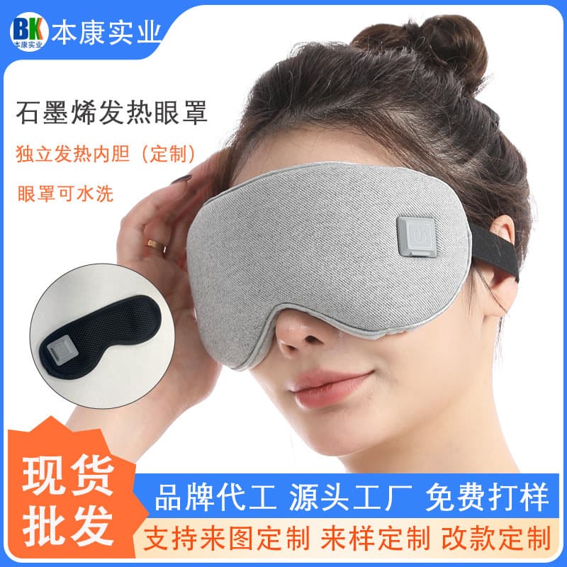 Light-Blocking Sleep Mask, Aviation Memory Foam, Breathable Pressure-Free Solid Color, Electric Heating Mugwort Warm Compress Gift