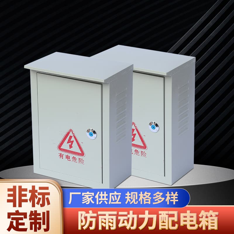 Manufacturer Rainproof Power Distribution Box Metal Surface-Mounted Control Box Waterproof Weatherproof Horizontal/Vertical Outdoor Monitoring Meter Box