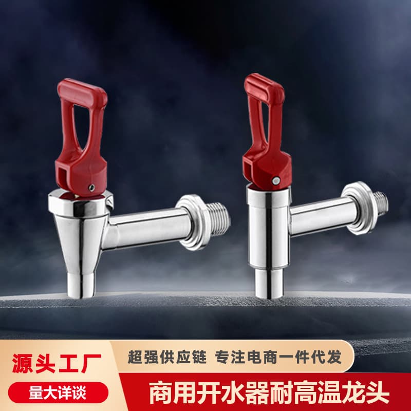 Electric water faucet, double-pronged original water dispenser, kettle, boiler switch accessories (3/4 inch)