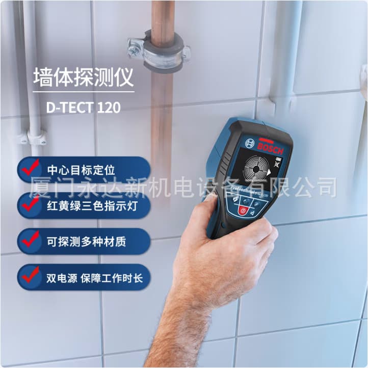 Authorized Distributor Wholesale Bosch Wall Detector and Inspection Tool D-tect 120/150 SV