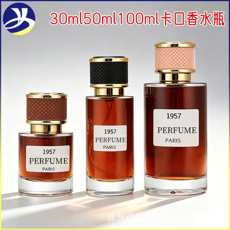 In-Stock 50ml 100ml Large Magnetic Cap Perfume Bottle Cylindrical Snap-On Spray Perfume Bottle with Paper Tube Box