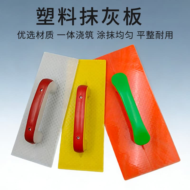 Tempered Sand Board Plastic Sand Surface Gray Board Trowel Mud Board Rubbing Board Plasterer Trowel Bricklayer Plastering Scraper Tool