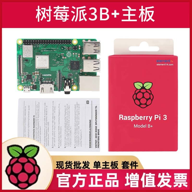 Raspberry Pi 3B 3B+ 3rd Generation Model B Raspberry Pi 3b motherboard development board Python kit