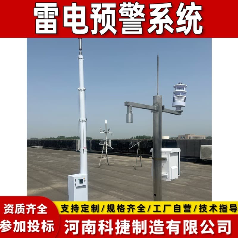 Railway oil storage tank lightning monitoring system Intelligent online monitoring of lightning disaster early warning area protection