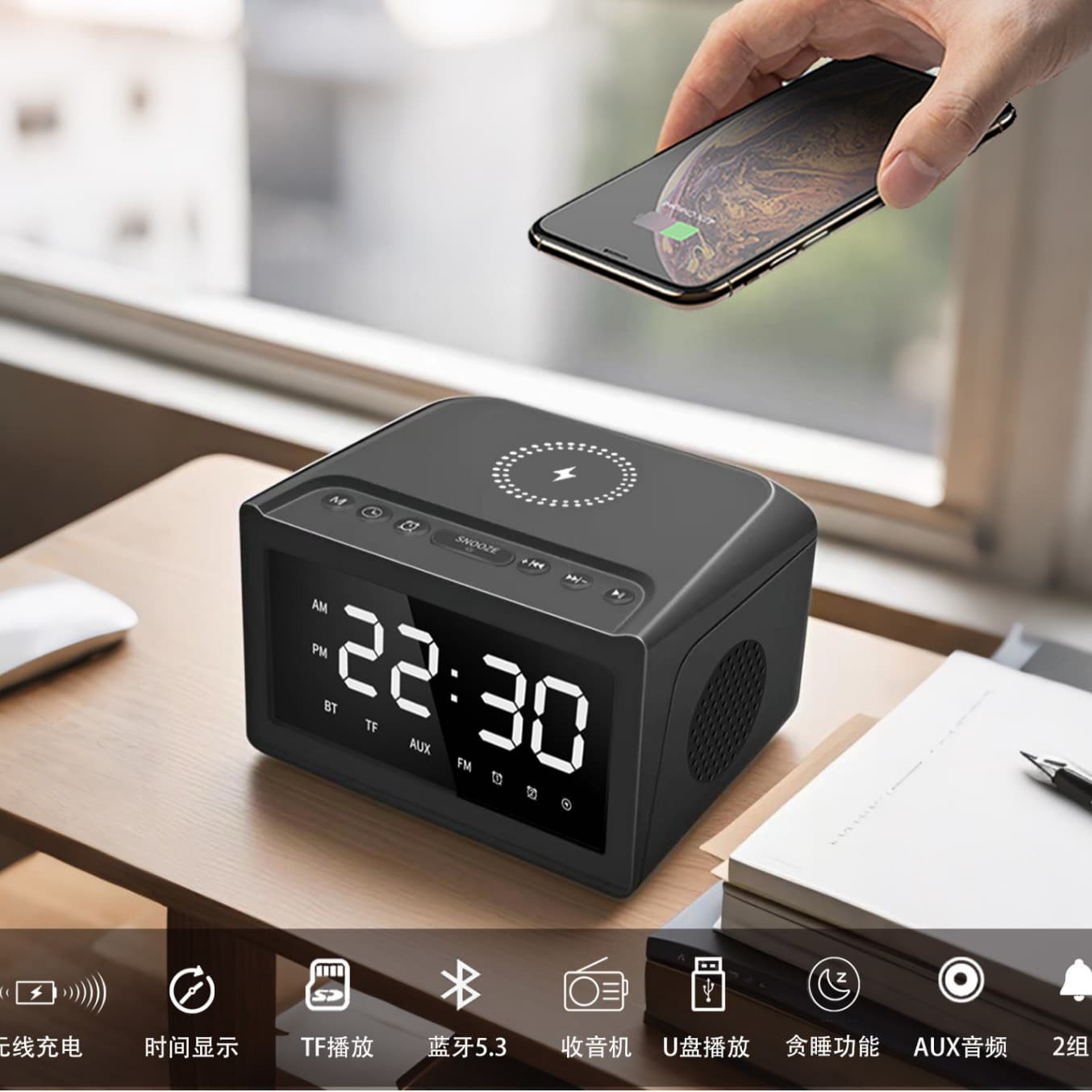 Wireless Charging Speaker, Clock Wireless Charger, Alarm Clock Radio, Hotel Bedside Corporate Gift, Desktop Speaker