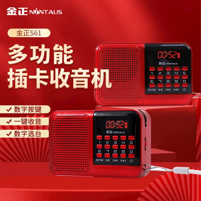 Jinzheng S61 Radio Elderly Opera Player Portable Card Small Speaker MP3 Player Walkman Wholesale