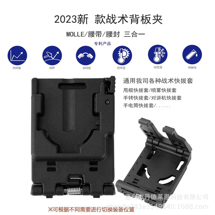 Tactical Five-Piece Backplate Set Compatible with MOLLE, Waist-Mounted Side-Open Baton Holster, Flashlight Holster, Spray Holster, and Protective Gear