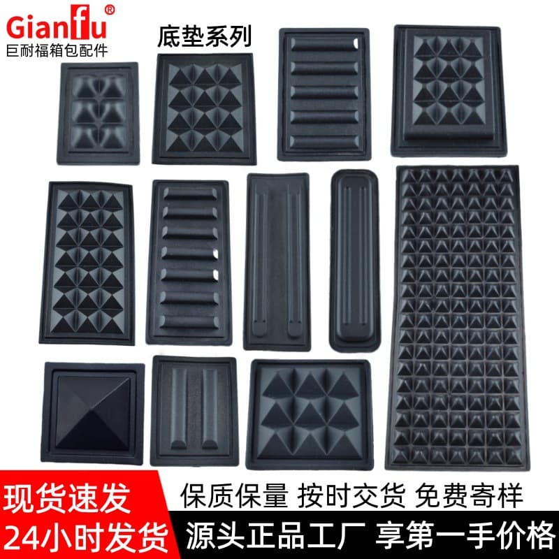 PVC plastic luggage base, luggage feet pad, stitched anti-slip round feet with diamond-shaped base, 5-bar bottom pad accessories.