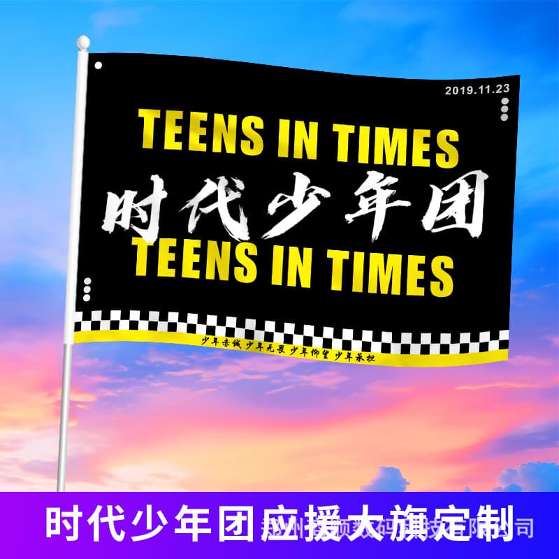 Factory Drop Shipping Support Flag for Star Concerts and Music Festivals, Custom Outdoor Team Flag, Custom Support Banner
