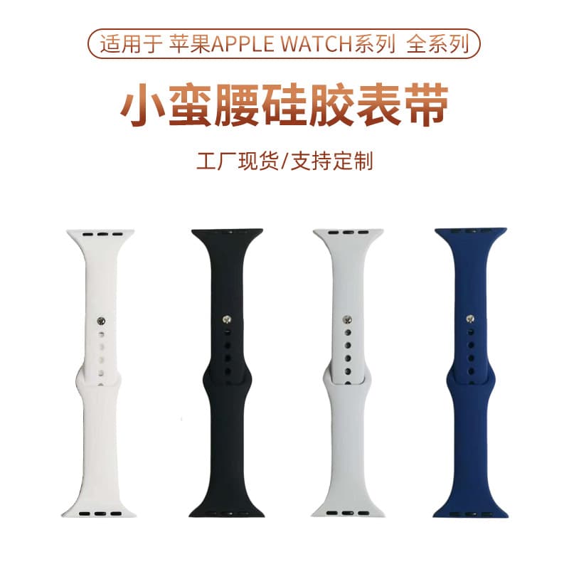 Silicone Watch Band Slim Waist Silicone Strap Solid Color Single Buckle Compatible with All Apple Watch Series