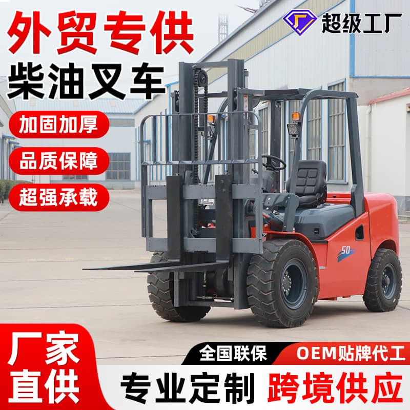 Off-road diesel forklift four-wheel drive heavy-duty hydraulic lift handling 3 tons 5 tons internal combustion loading and unloading stacker internal combustion forklift