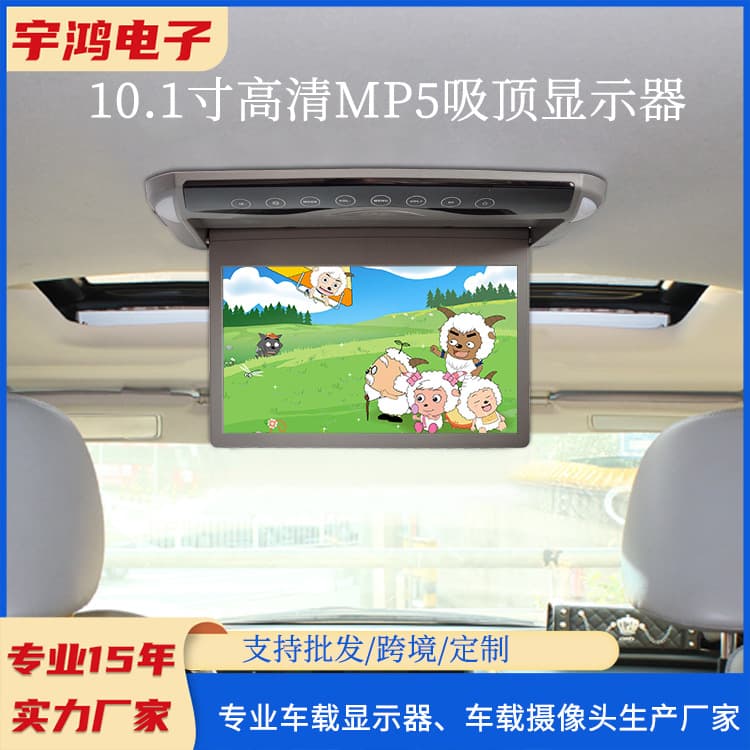 Ultra-thin 10.1-inch high-definition car ceiling display car MP5 ceiling player business modified display