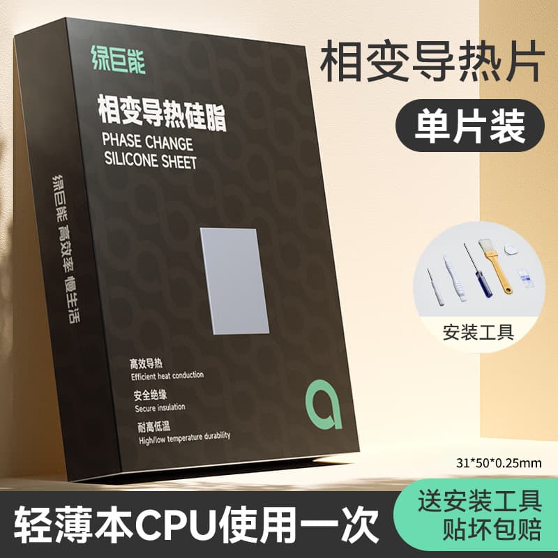 llano Silicone Grease Phase Change Pad Thermal Conductive Paste for Laptop CPU GPU Cooling