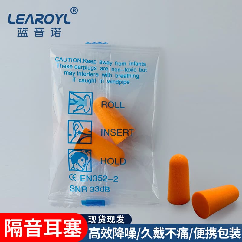 Earplug Factory Direct Supply at Ultra-Low Price 33dB CE Certified PU Slow-Recovery Sleep Noise-Canceling Super Silent Earplugs