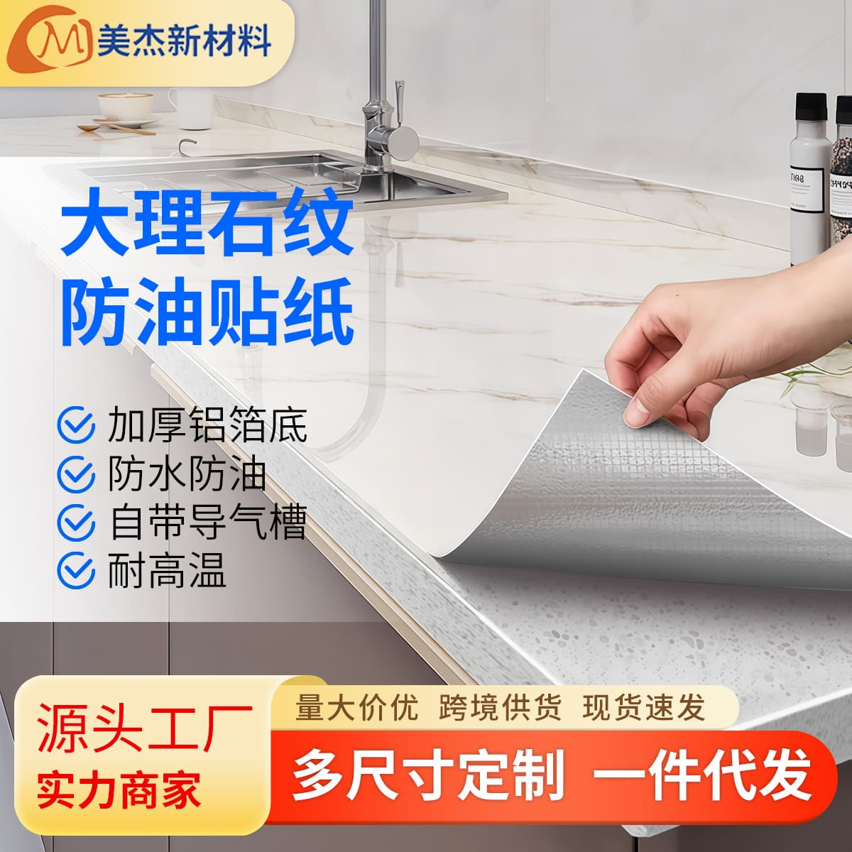 Kitchen Oil-Proof Sticker Household Heat-Resistant Wall Sticker Waterproof and Moisture-Proof Wallpaper Self-Adhesive Countertop Cabinet Sticker Modern Style