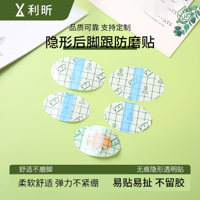 PU Heel Grips for High Heels, Anti-Slip and Anti-Blister Invisible Heel Cushions