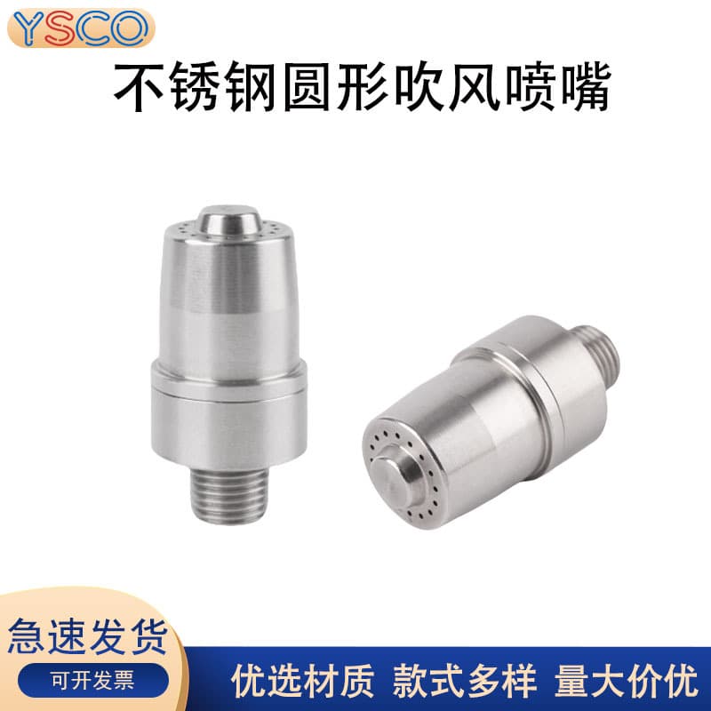 16-hole aluminum alloy blowing nozzle round air blowing nozzle multi-hole nozzle water spray nozzle direct water spray head