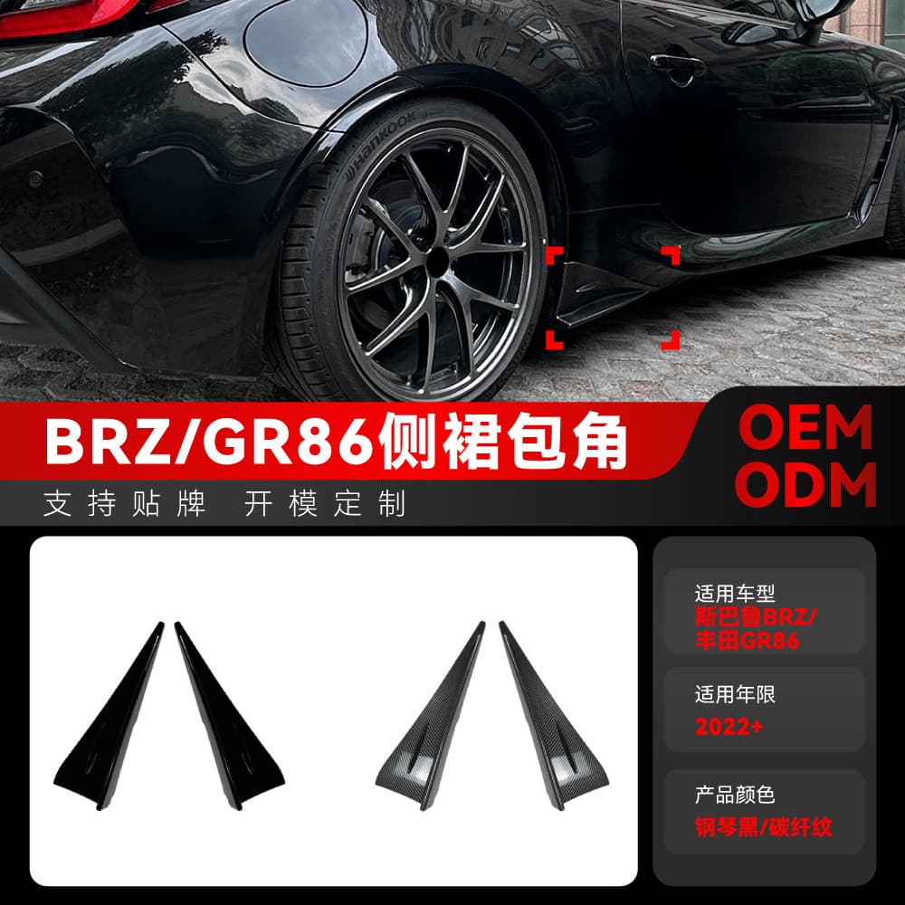 Fit 2022+ Subaru BRZ GR86 Side Skirt Corner Side Corner Spoiler Car Sticker Cross-border Modification Parts