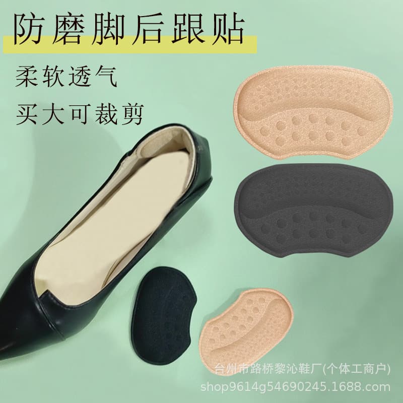 Fan-shaped heel sticker for high heels, anti-slip, anti-friction, butterfly adjustable, anti-slip heel pad with sponge thickening for men and women