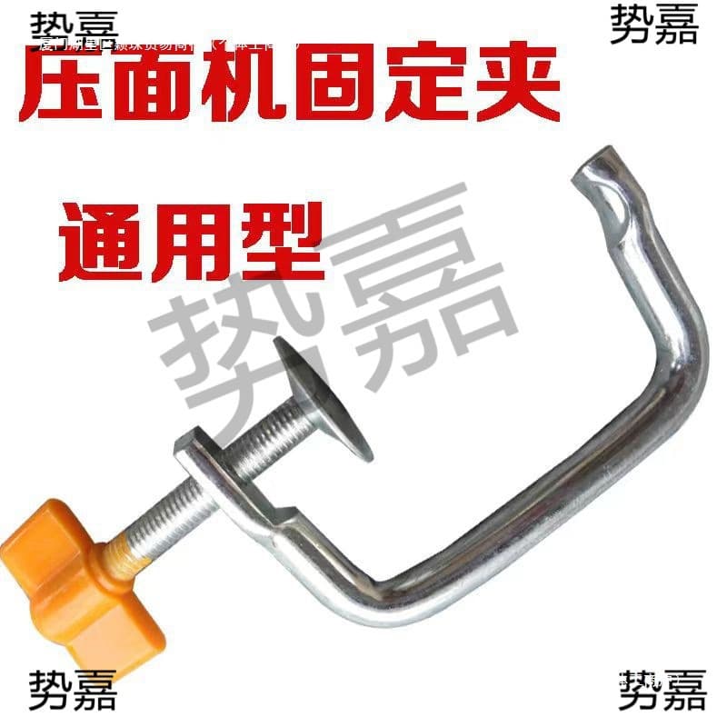 Manual Noodle Press Fixing Clamp, Hand-crank Noodle Machine Fixing Clip, Noodle Cutter Accessories/Fixing Clip